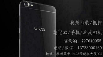 杭州一站式專業回收服務 手機、數碼、名品盡在掌握